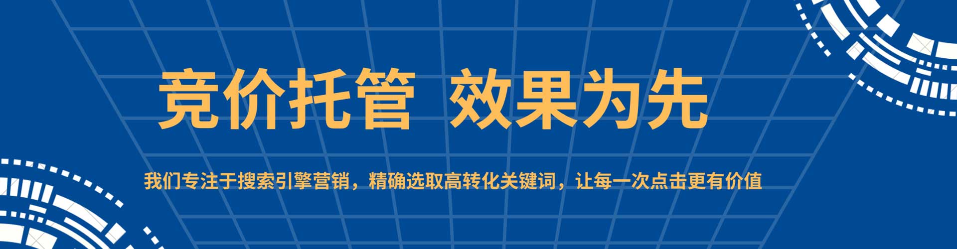 神冈sem怎么做